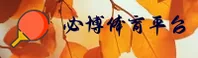 必博(BIBO)官方网站 - 值得信赖的体育品牌