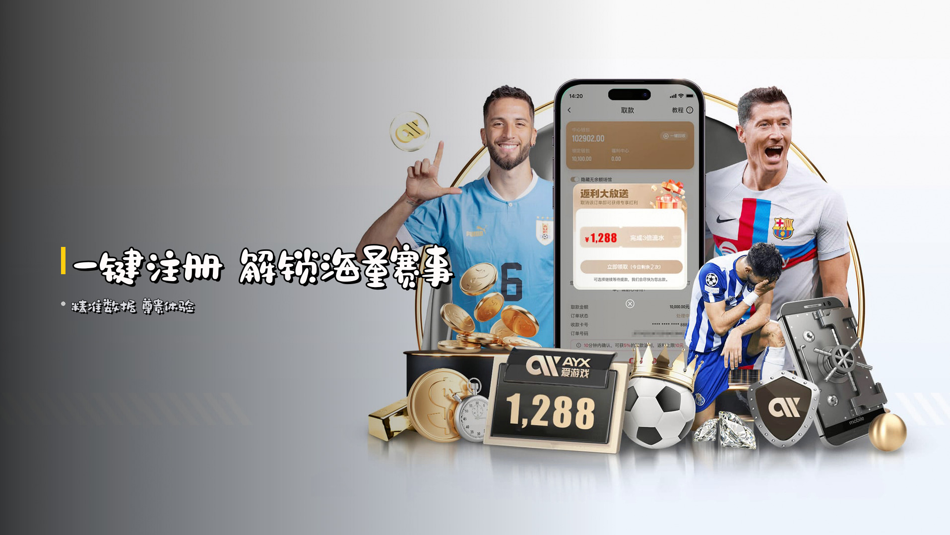 一键注册 解锁海量赛事